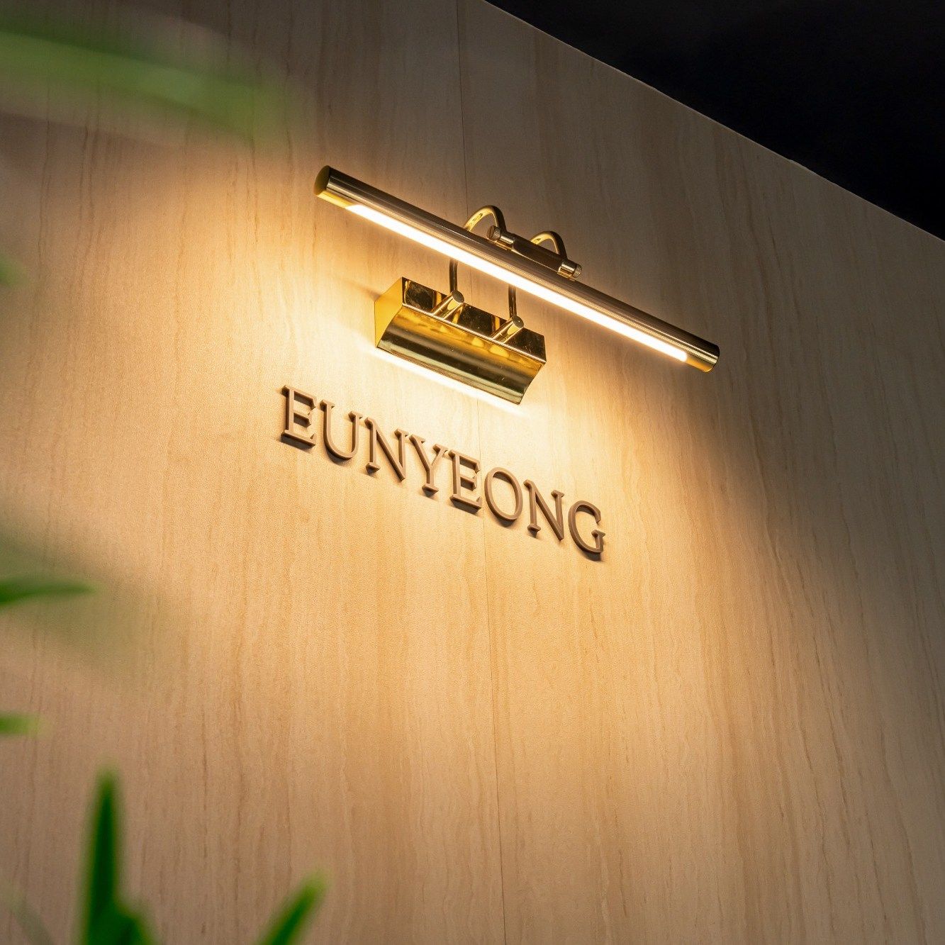 EUNYEONG 로고 사인이 걸린 쇼룸 벽
